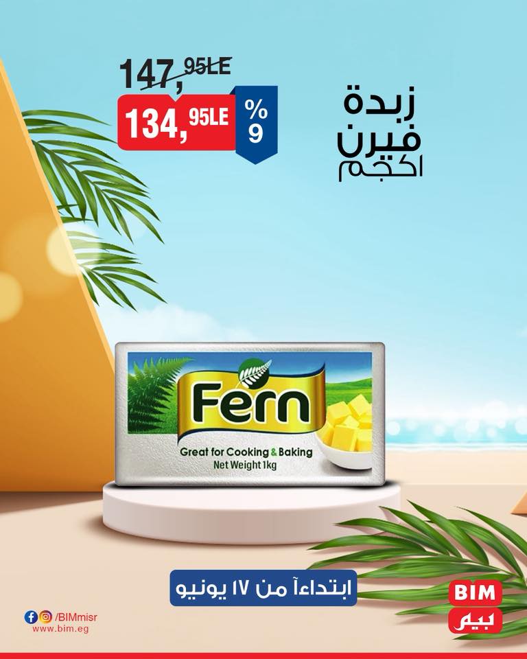 bim offers from 16jun to 4jun 2025 عروض بيم من 16 يونيو حتى 4 يونيو 2025 صفحة رقم 6